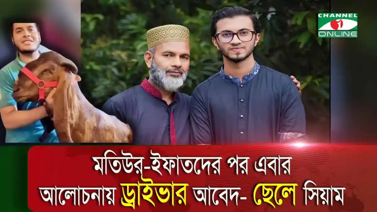প্রেসিডেন্টের সাথে ড্রাইভার আবেদ আলী ও তার কুকুরের ছবি. Channel i News - চ্যানেল আই নিউজ