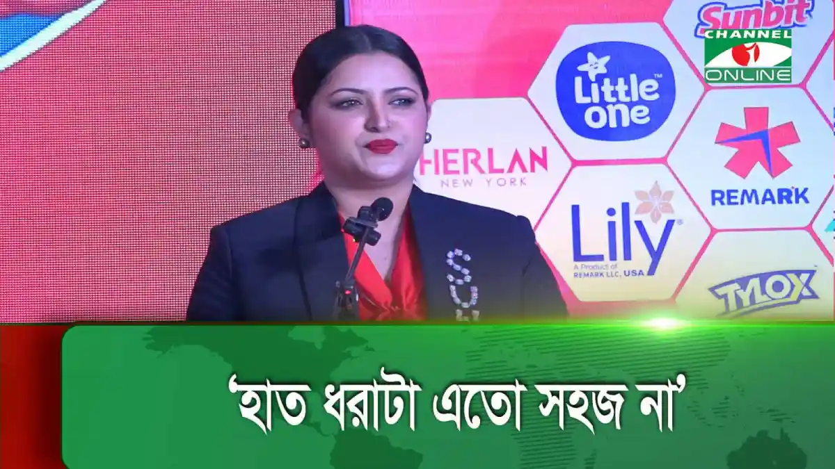 পরীমনি বক্তৃতা দিচ্ছেন, পেছনে বিভিন্ন কোম্পানির লোগো দেখা যাচ্ছে. Channel i News - চ্যানেল আই নিউজ