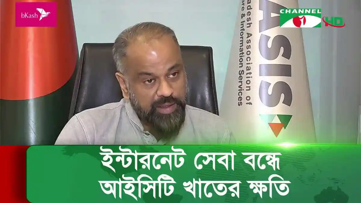 -4 Channel i News - চ্যানেল আই নিউজ