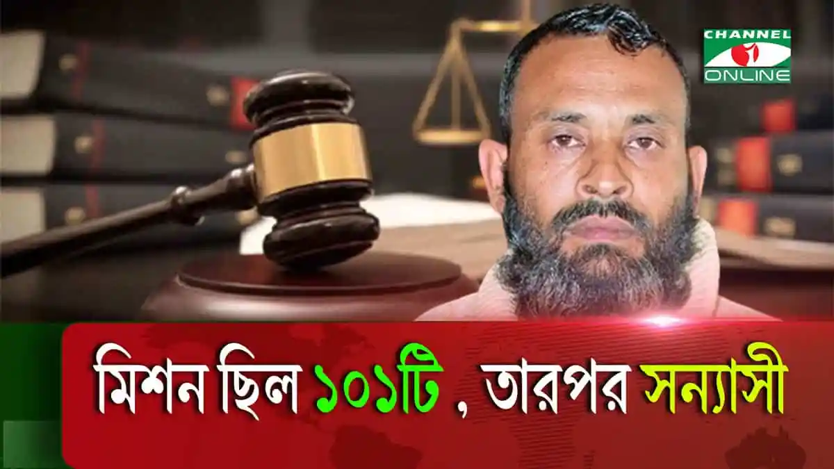 -4 Channel i News - চ্যানেল আই নিউজ