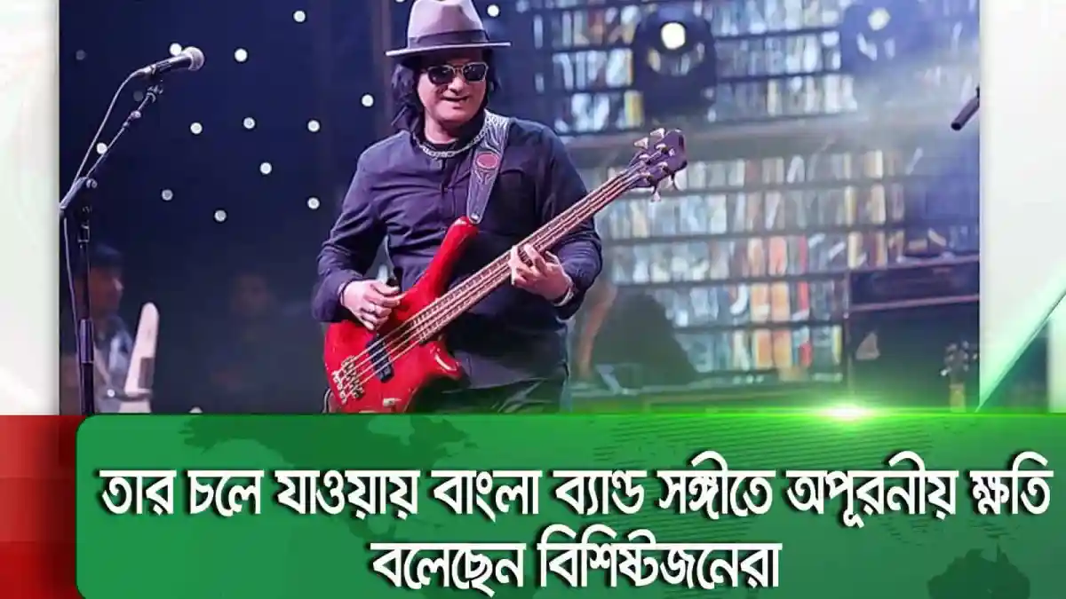 শাফিন আহমেদ ব্যান্ডের পারফরম্যান্স, গিটার ও সঙ্গীত পরিবেশনা. Channel i News - চ্যানেল আই নিউজ