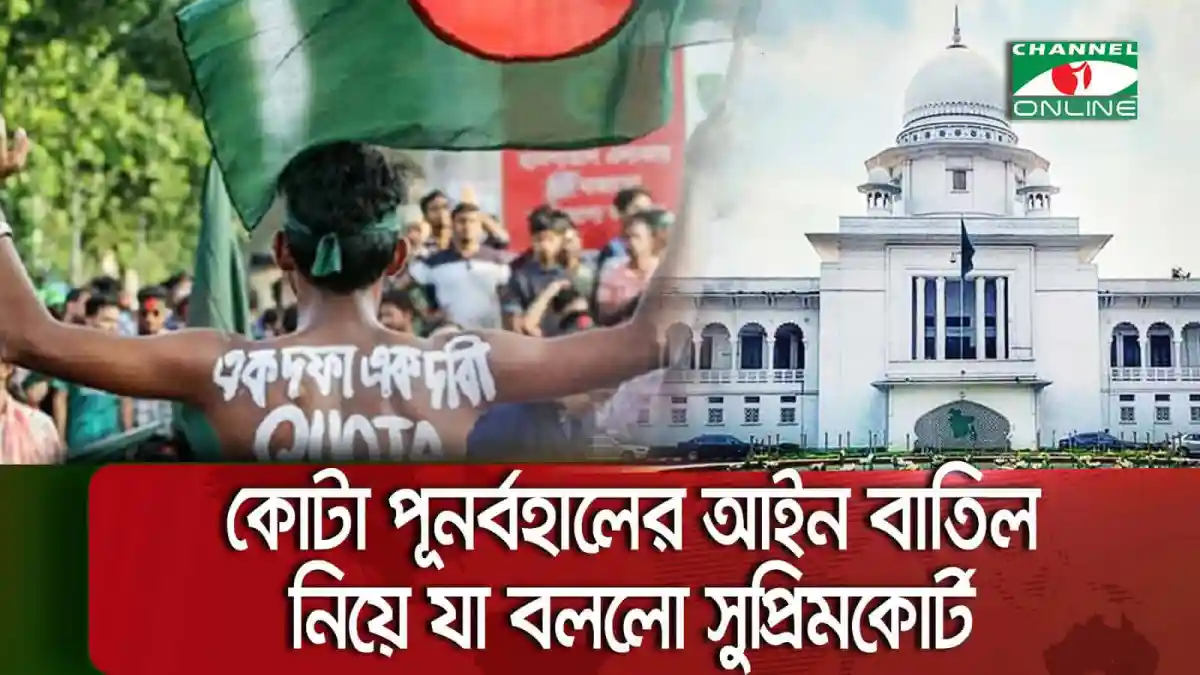 প্রতিবাদে অংশ নেওয়া ছাত্রের ছবি, কোটা বাতিলের প্রতিবাদে স্লোগান. Channel i News - চ্যানেল আই নিউজ