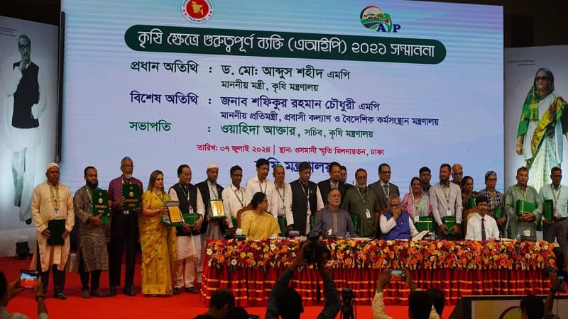 শাইখ সিরাজসহ ২২ জনকে কৃষিক্ষেত্রে সম্মাননা প্রদান অনুষ্ঠান. Channel i News - চ্যানেল আই নিউজ