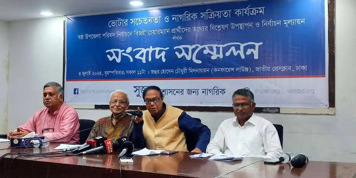 নির্বাচনী সংবাদ সম্মেলনে চারজন ব্যক্তি বসে আলোচনা করছেন. Channel i News - চ্যানেল আই নিউজ