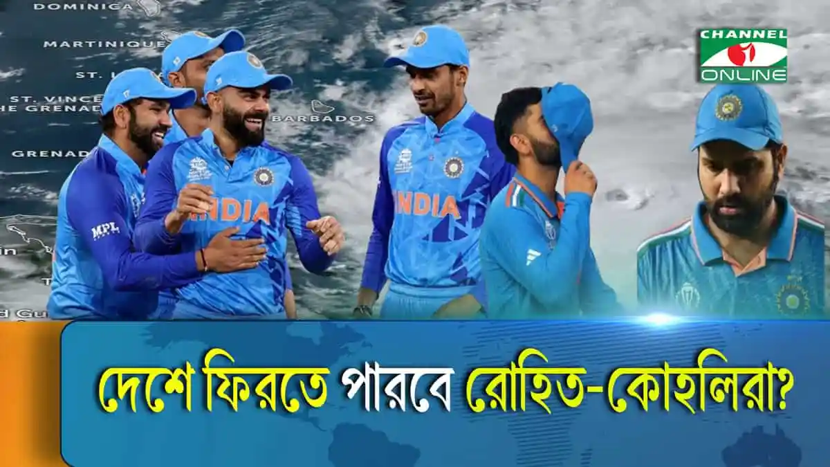 ভারতীয় ক্রিকেটাররা জলের পাশে হাসিমুখে একত্রিত. Channel i News - চ্যানেল আই নিউজ