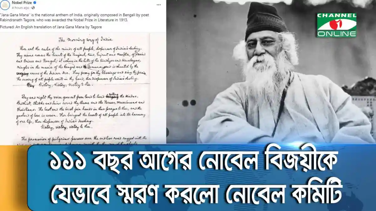 নোবেল বিজয়ী গান্ধীজীর ছবি ও তার লেখা চিঠি, বাংলায় সংবাদ. Channel i News - চ্যানেল আই নিউজ