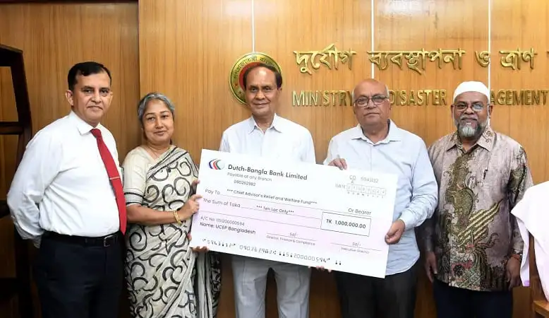 বন্যায় ক্ষতিগ্রস্তদের জন্য অর্থ বিতরণ অনুষ্ঠানে উপস্থিত ব্যক্তিরা. Channel i News - চ্যানেল আই নিউজ