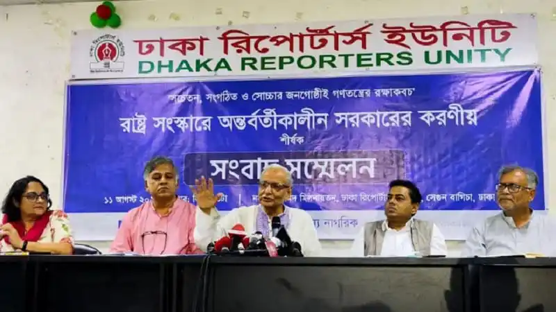 ঢাকা রিপোর্টার্স ইউনিটির সংবাদ সম্মেলনে বক্তারা বক্তব্য দিচ্ছেন. Channel i News - চ্যানেল আই নিউজ