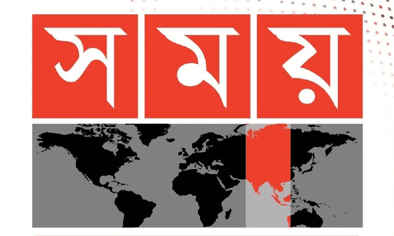 চ্যানেল আই অনলাইন লোগো ও বিশ্ব মানচিত্র, বাংলাদেশ হাইলাইট সহ. Channel i News - চ্যানেল আই নিউজ