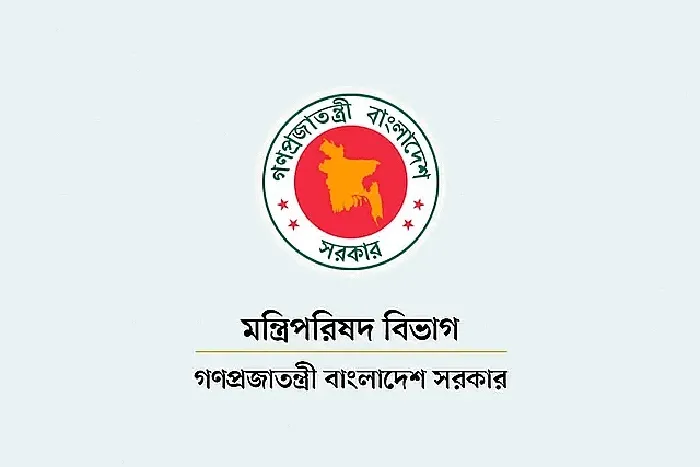 বাংলাদেশ সরকারের মন্ত্রিপরিষদ বিভাগ লোগো. Channel i News - চ্যানেল আই নিউজ