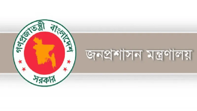 জনশাসন মন্ত্রণালয় লোগো, বাংলাদেশ সরকারী সংস্থা. Channel i News - চ্যানেল আই নিউজ