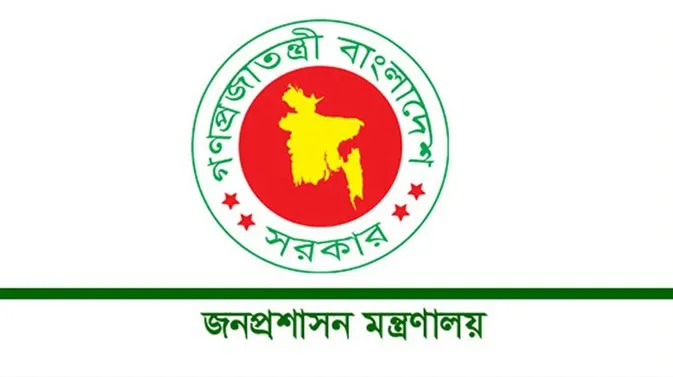 বাংলাদেশ সরকারের স্বরাষ্ট্র মন্ত্রণালয়ের লোগো. Channel i News - চ্যানেল আই নিউজ