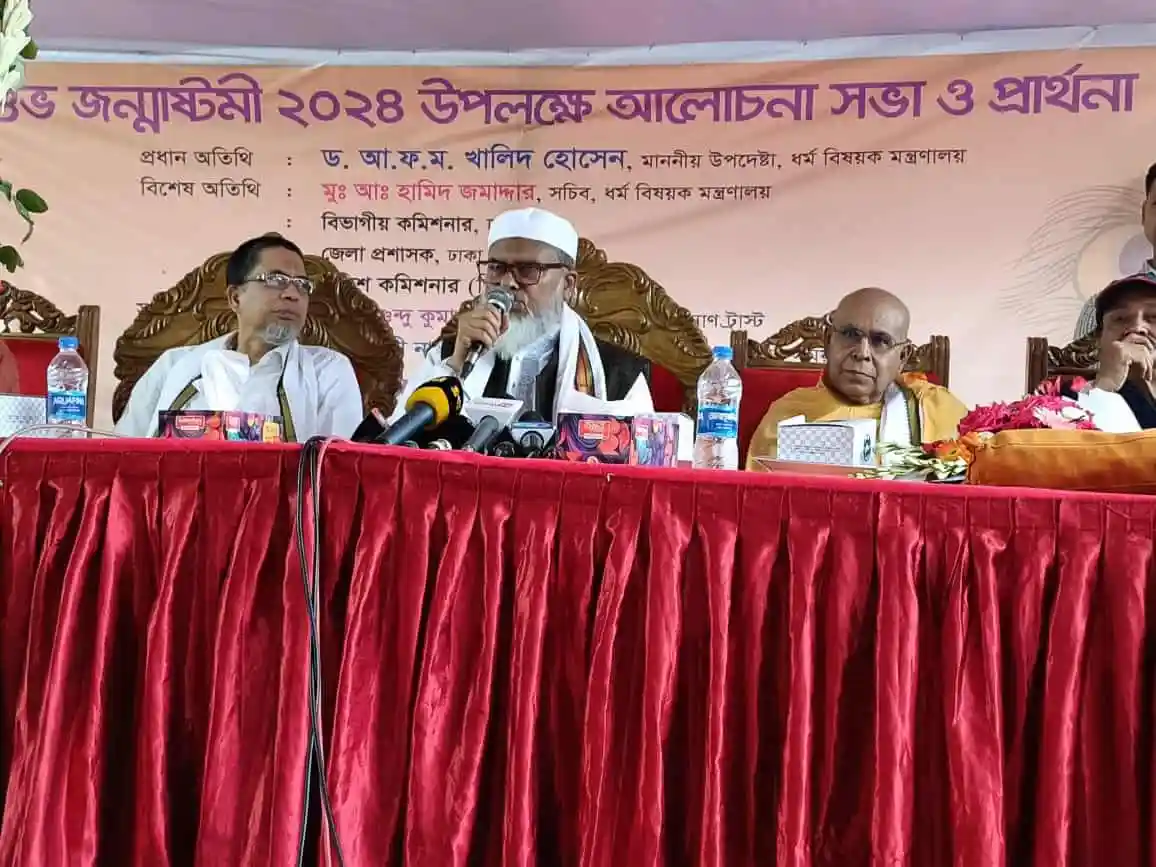 ধর্ম উপদেষ্টার নেতৃত্বে জন্মাষ্টমীর আলোচনায় অংশগ্রহণকারীরা. Channel i News - চ্যানেল আই নিউজ