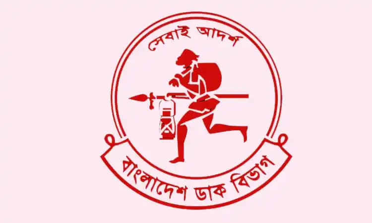 বাংলাদেশ ডাক বিভাগের লোগো, ডাক সেবার প্রতীকী চিত্র. Channel i News - চ্যানেল আই নিউজ