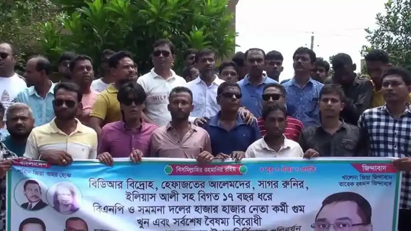 গোপালগঞ্জে বিএনপির বিক্ষোভে অংশগ্রহণকারী নেতাকর্মীরা. Channel i News - চ্যানেল আই নিউজ