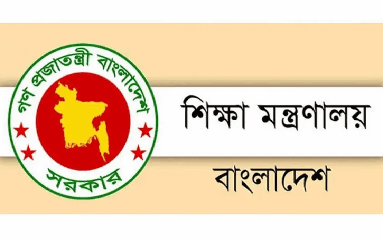 শিক্ষা মন্ত্রণালয় বাংলাদেশ লোগো, শিক্ষা ও সরকারী সেবা. Channel i News - চ্যানেল আই নিউজ