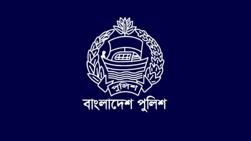 বাংলাদেশ পুলিশ লোগো, দেশের আইনশৃঙ্খলা রক্ষাকারী সংস্থা. Channel i News - চ্যানেল আই নিউজ
