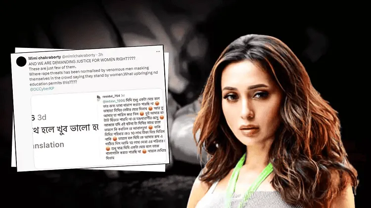 মিমি চক্রবর্তীের ছবি, সোশ্যাল মিডিয়ায় পোস্টের স্ক্রিনশট সহ. Channel i News - চ্যানেল আই নিউজ