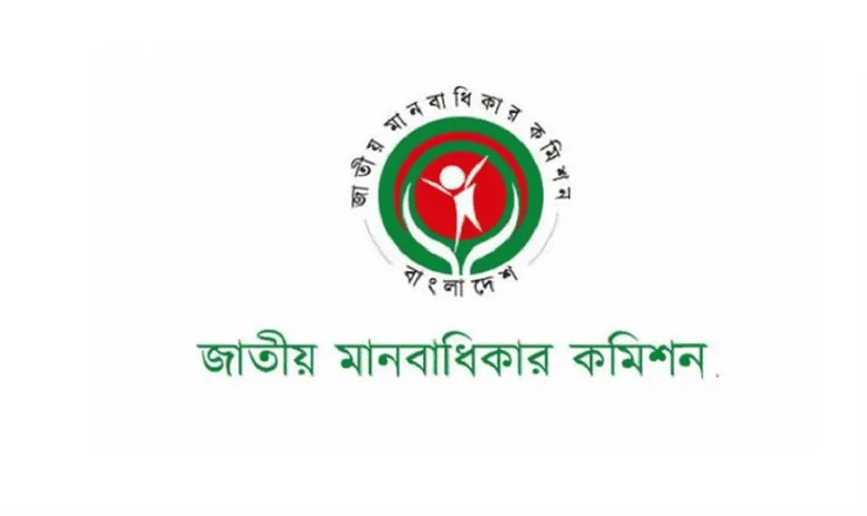 জাতীয় মানবাধিকার কমিশনের লোগো, মানবাধিকার ও ন্যায়বিচারের প্রতীক. Channel i News - চ্যানেল আই নিউজ