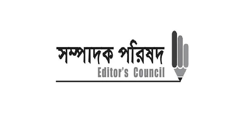 সম্পাদক পরিষদের লোগো, বাংলা ও ইংরেজি ভাষায় লেখা. Channel i News - চ্যানেল আই নিউজ