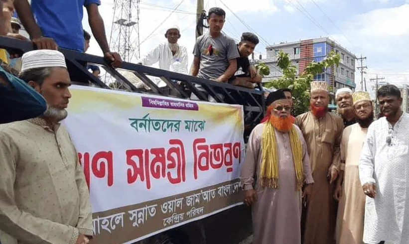 বন্যার্তদের মাঝে আহলে সুন্নাত ওয়াল জামাতের ত্রাণ বিতরণ. Channel i News - চ্যানেল আই নিউজ