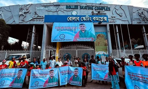 জনতা রোলার স্কেটিং কমপ্লেক্সের সামনে মানববন্ধন ও প্রতিবাদ সভা. Channel i News - চ্যানেল আই নিউজ