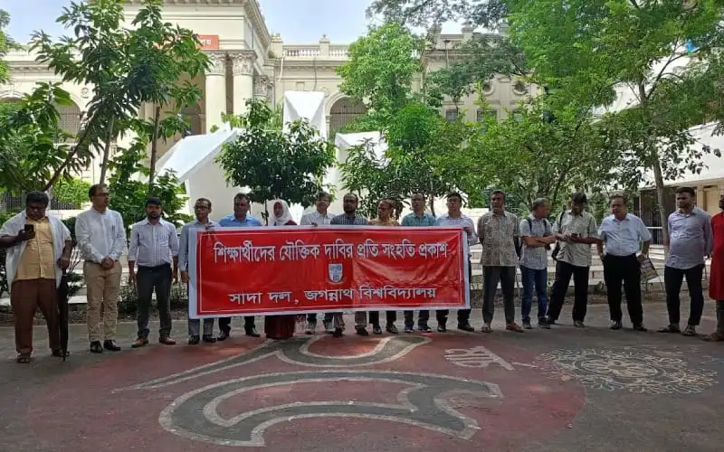 শিক্ষার্থীদের দাবিতে জগন্নাথ বিশ্ববিদ্যালয়ে সাদা দলের সংহতি প্রকাশ. Channel i News - চ্যানেল আই নিউজ