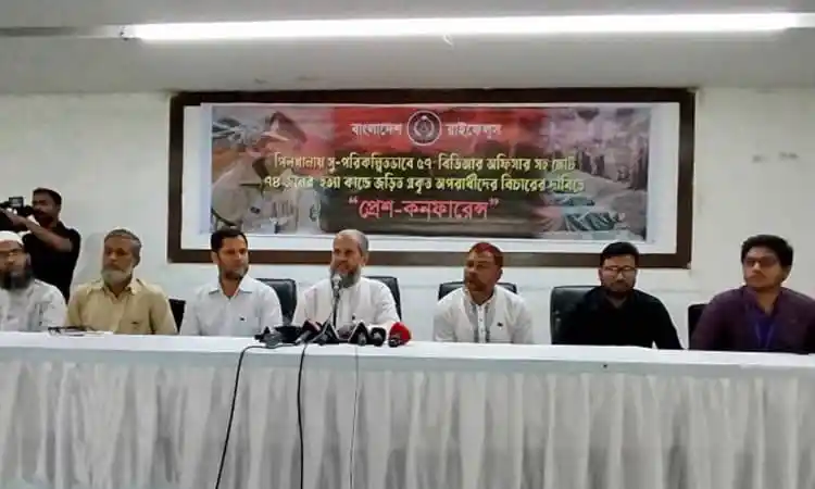প্রেস কনফারেন্সে বক্তারা পিলখানা হত্যাকাণ্ডের তদন্তের দাবি জানাচ্ছেন. Channel i News - চ্যানেল আই নিউজ