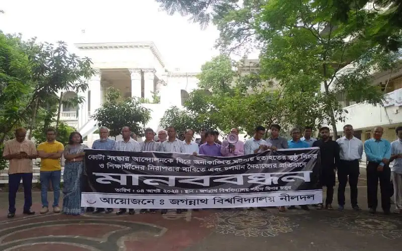 শিক্ষার্থীদের ঘরে ফিরে যাওয়ার জন্য জবি শিক্ষকদের আহ্বান জানানো হচ্ছে. Channel i News - চ্যানেল আই নিউজ