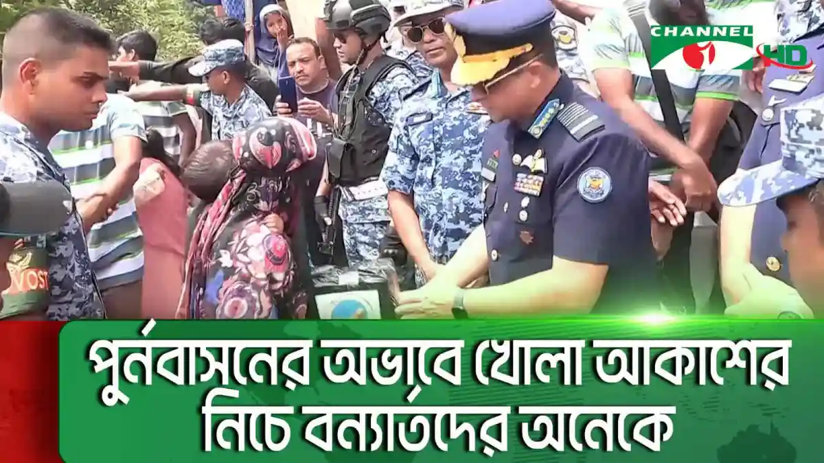 ফেনীতে বন্যার পর চর্মরোগে আক্রান্ত মানুষের ছবি. Channel i News - চ্যানেল আই নিউজ