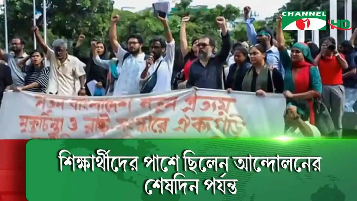 -4 Channel i News - চ্যানেল আই নিউজ