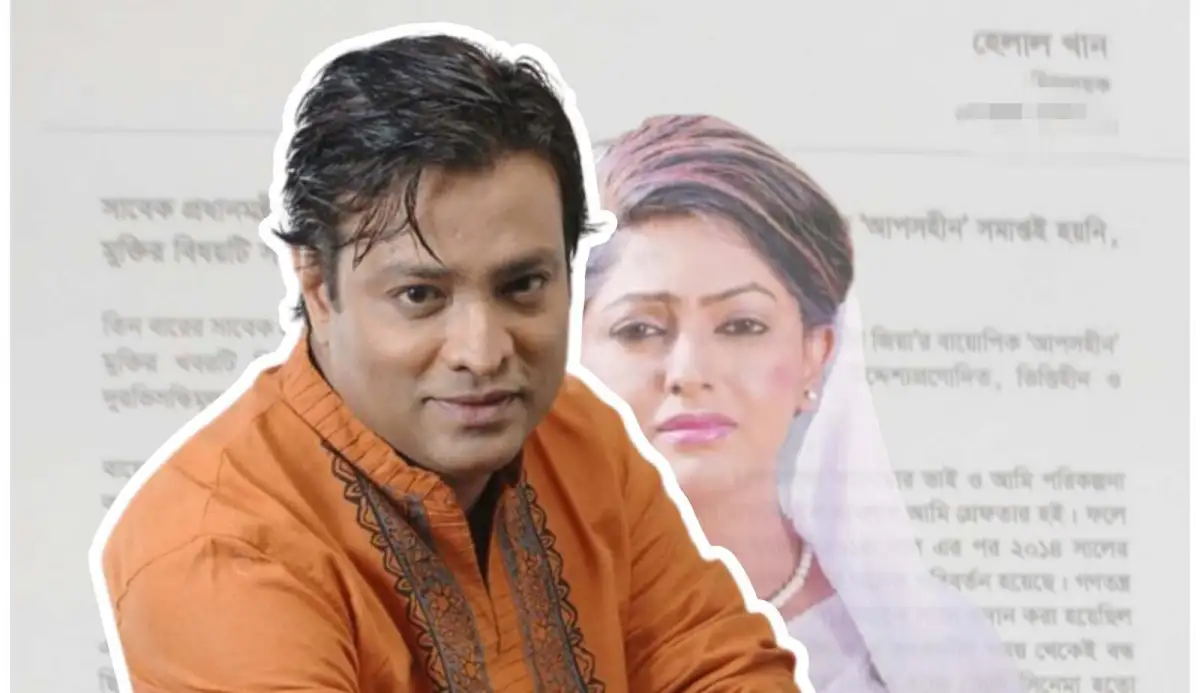 বাংলাদেশি অভিনেতা চিত্র, পটভূমিতে সংবাদপত্রের লেখা. Channel i News - চ্যানেল আই নিউজ