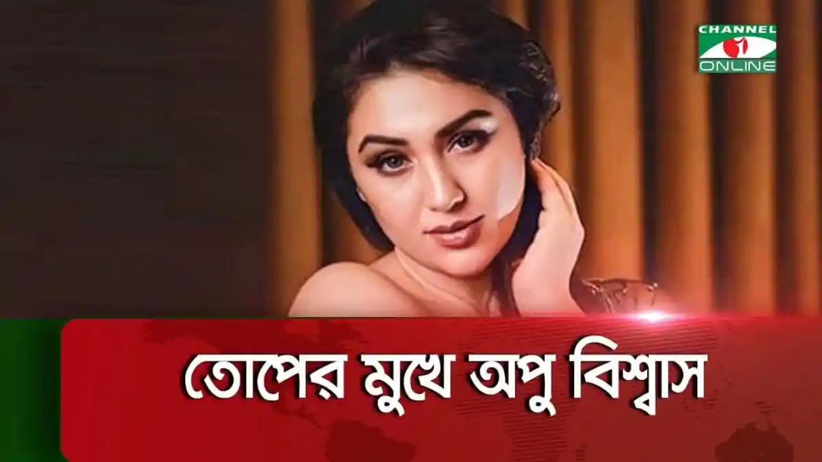 -4 Channel i News - চ্যানেল আই নিউজ