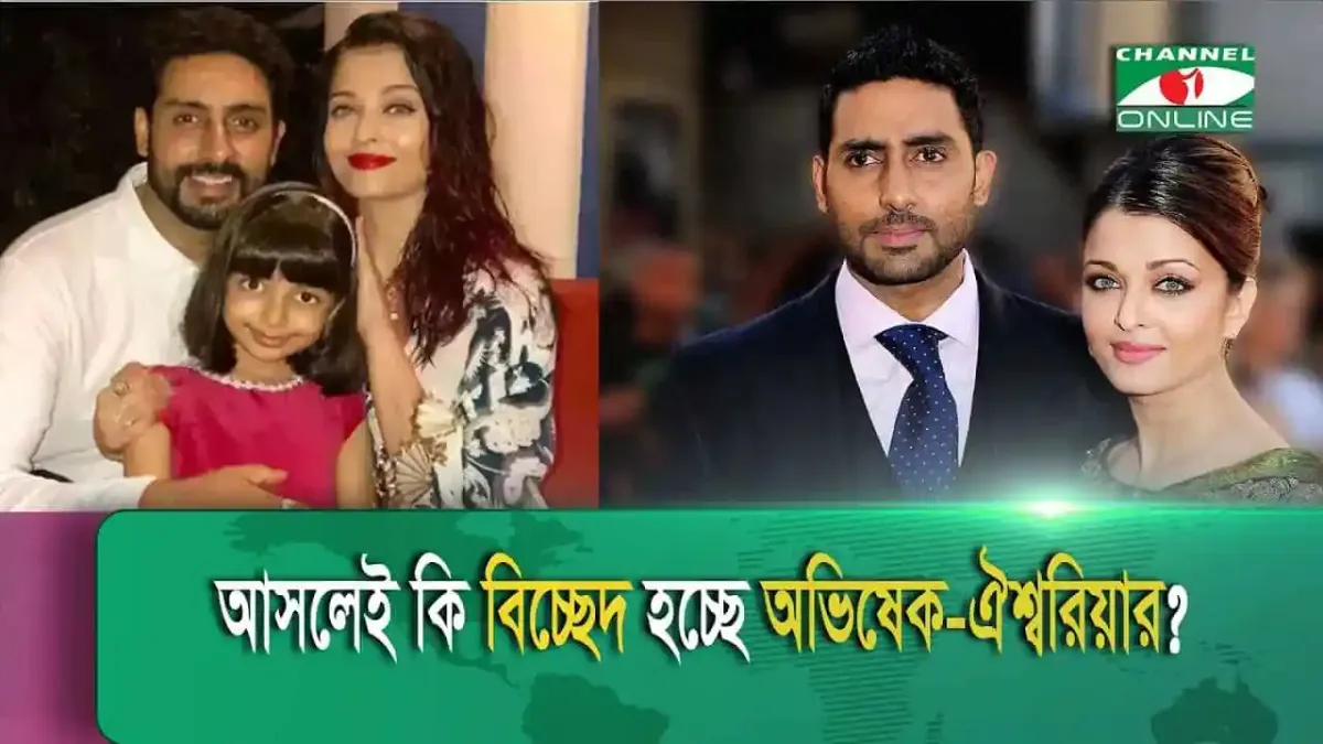 -4 Channel i News - চ্যানেল আই নিউজ