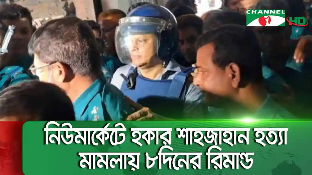শান্তিপূর্ণ অবস্থানে মেজর জেনারেল জিয়াউল আহসানসহ অন্যান্যরা. Channel i News - চ্যানেল আই নিউজ