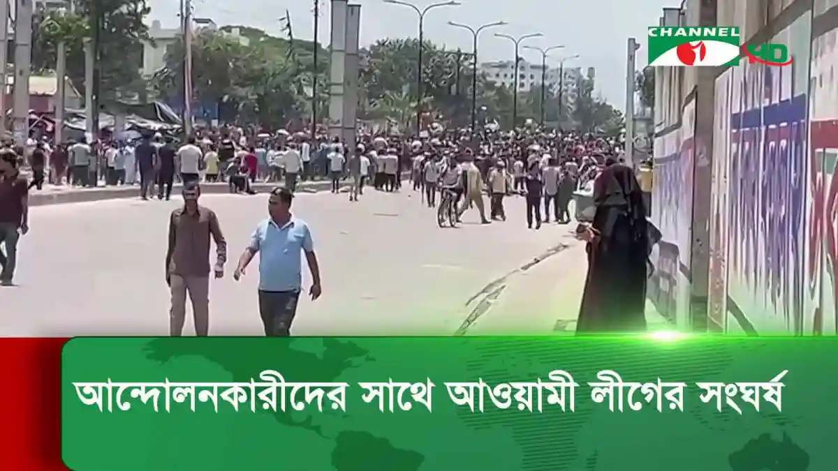 রাজধানীতে উত্তাল পরিস্থিতি, জনসমাগম ও নিরাপত্তা ব্যবস্থা. Channel i News - চ্যানেল আই নিউজ