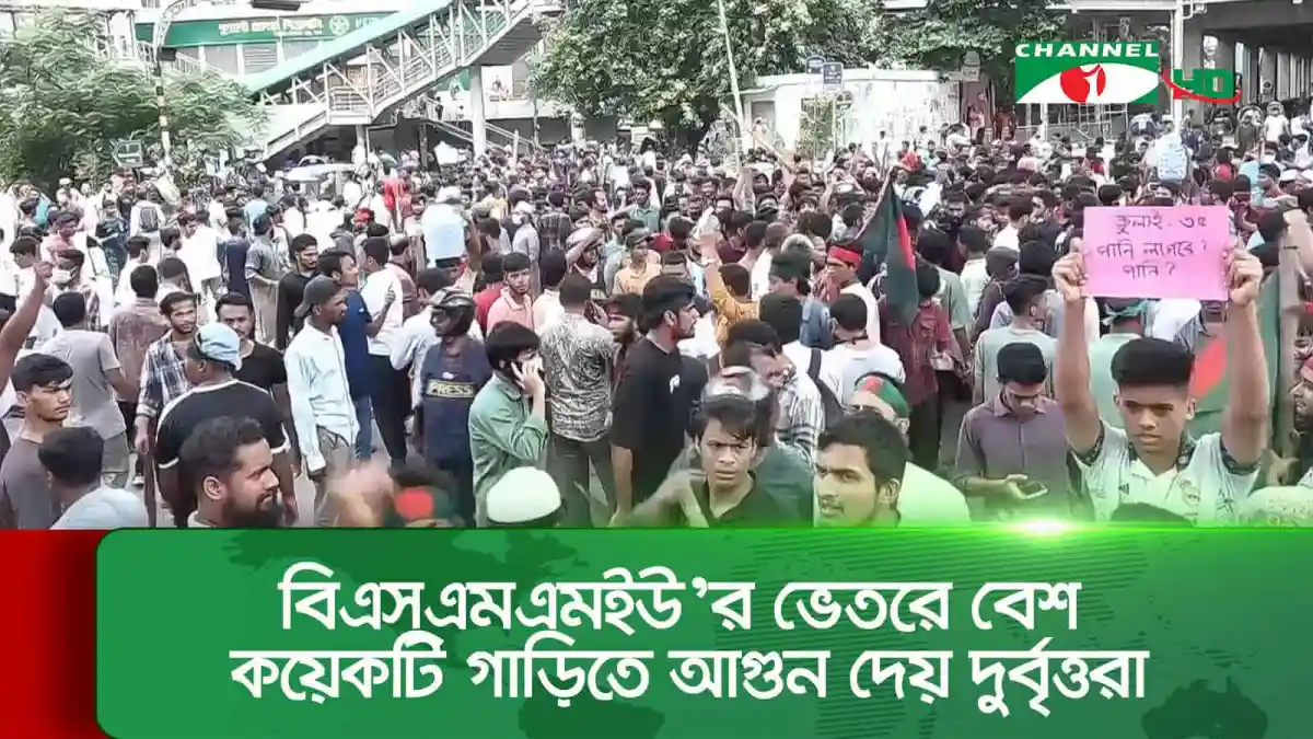 শাহবাগে অসহযোগ আন্দোলনের প্রথম দিনে লাখো ছাত্র-জনতা জমায়েত. Channel i News - চ্যানেল আই নিউজ