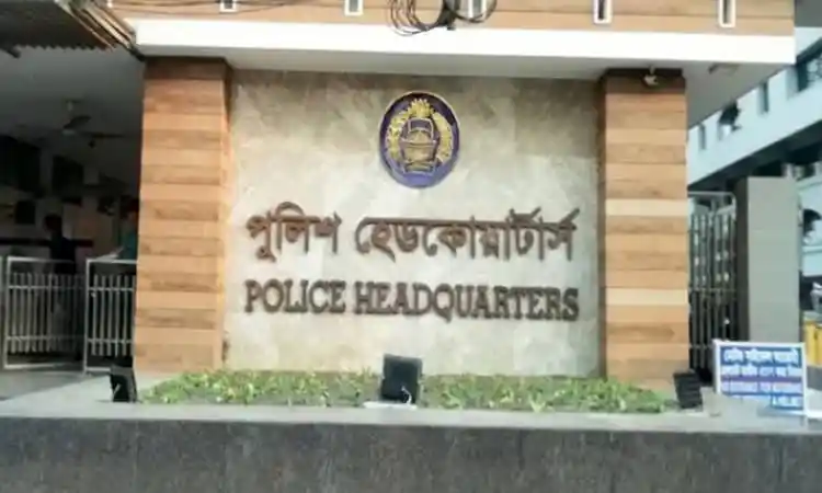 পুলিশ সদর দপ্তর ভবনের প্রধান প্রবেশদ্বার, বাংলাদেশ পুলিশ সদর দপ্তর. Channel i News - চ্যানেল আই নিউজ