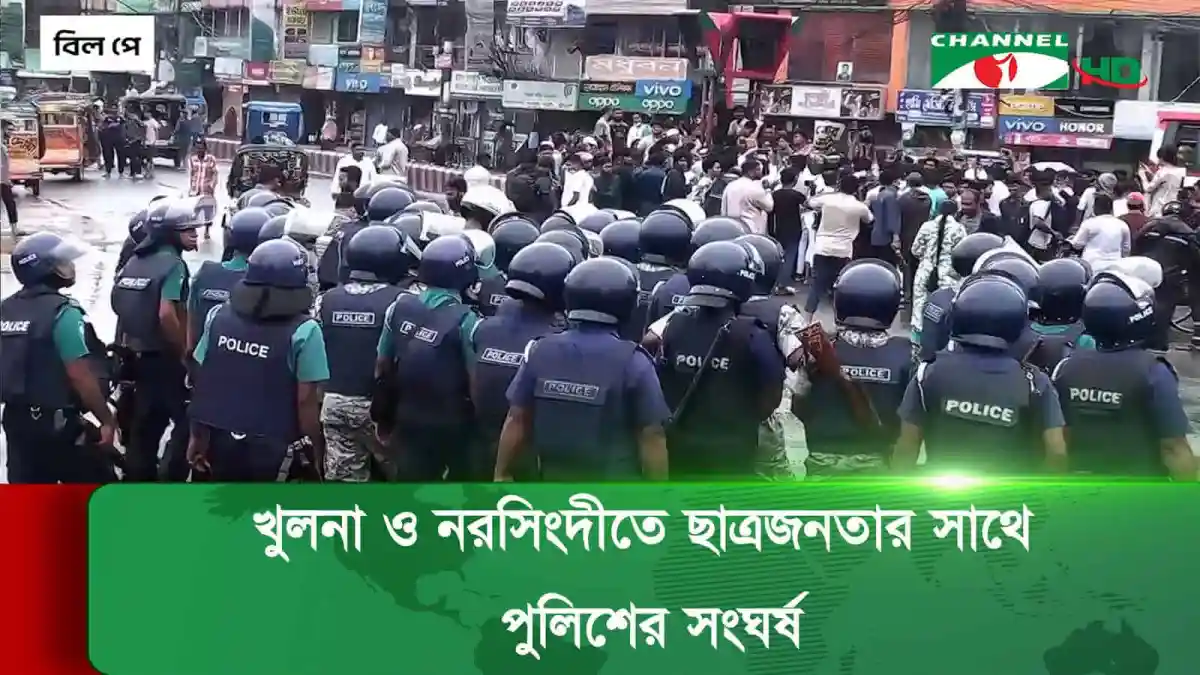 শিক্ষার্থীদের বিক্ষোভে পুলিশি উপস্থিতি, শান্তিপূর্ণ প্রতিবাদ. Channel i News - চ্যানেল আই নিউজ