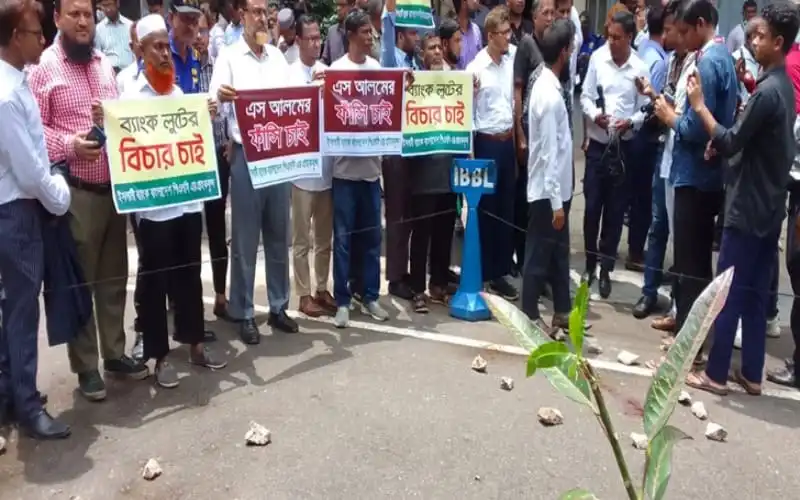 বিক্ষোভকারীরা ব্যাংক ভবনের সামনে বিক্ষোভ করছে. Channel i News - চ্যানেল আই নিউজ