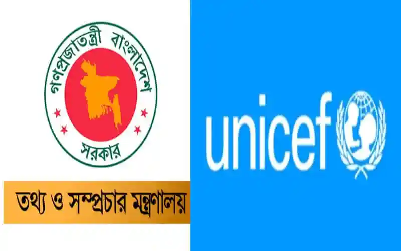 বাংলাদেশ সরকার ও ইউনিসেফের লোগো, শিশু ও সরকারের সম্পর্কের প্রতীক. Channel i News - চ্যানেল আই নিউজ