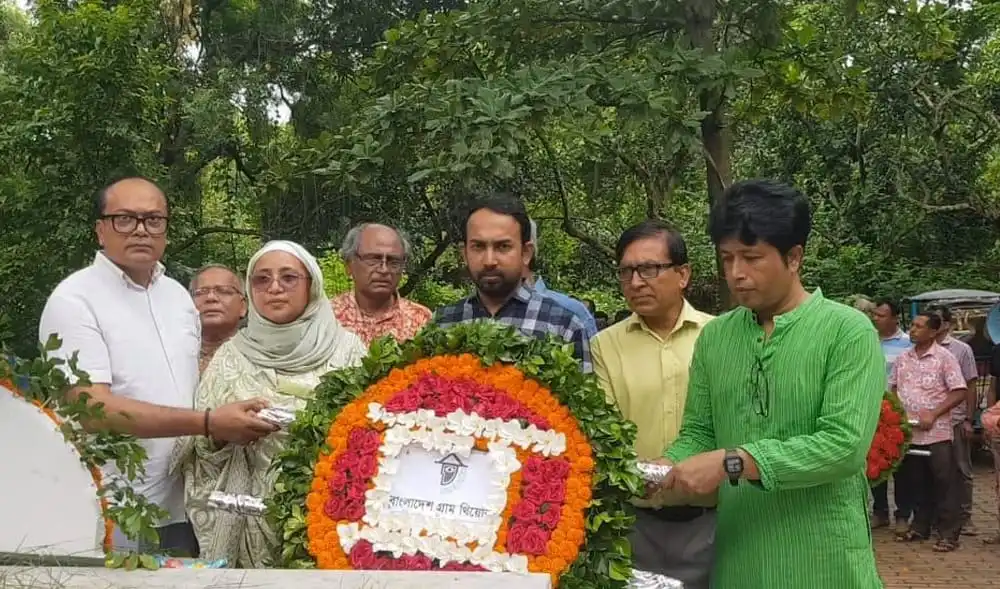 সেলিম আল দীনের ৭৫তম জন্মবার্ষিকী উপলক্ষে শ্রদ্ধাঞ্জলি প্রদান. Channel i News - চ্যানেল আই নিউজ