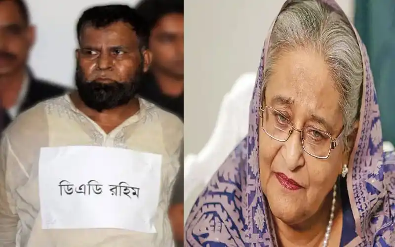 শেখ হাসিনা ও ডিএডি রহিমের ছবি, রাজনৈতিক পরিস্থিতি. Channel i News - চ্যানেল আই নিউজ