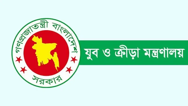 বাংলাদেশ সরকারের যুব ও ক্রীড়া মন্ত্রণালয়ের লোগো।. Channel i News - চ্যানেল আই নিউজ