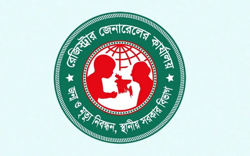 বাংলাদেশের জন্ম ও মৃত্যু নিবন্ধন সংক্রান্ত সরকারি লোগো. Channel i News - চ্যানেল আই নিউজ