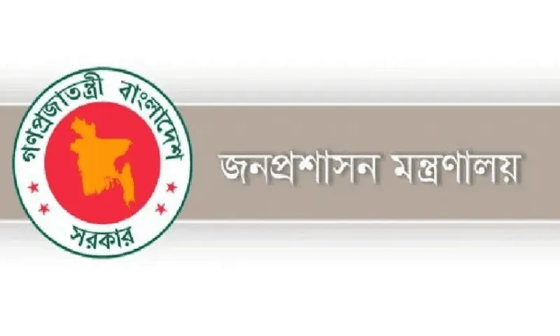 বাংলাদেশের জেলা প্রশাসকদের নিয়োগ বাতিলের সংবাদ. Channel i News - চ্যানেল আই নিউজ