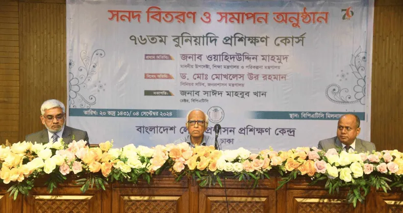 প্রশিক্ষণ কোর্সের প্রশিক্ষকদের সম্মাননা প্রদান অনুষ্ঠান. Channel i News - চ্যানেল আই নিউজ