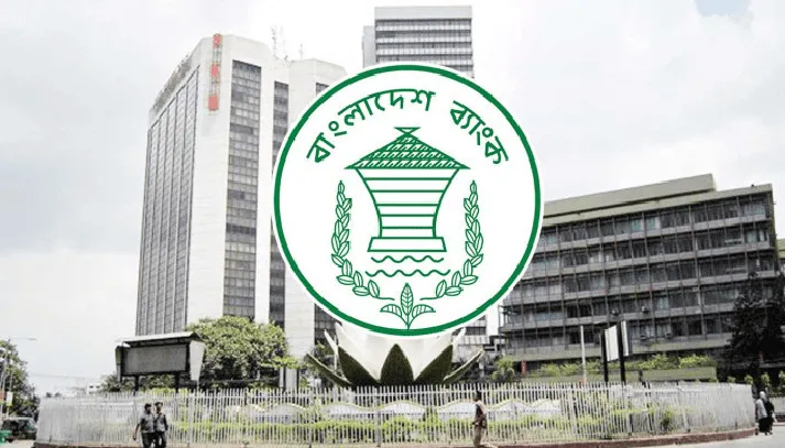 বাংলাদেশ ব্যাংকের লোগো সহ ঢাকা শহরের ব্যাংক ভবন. Channel i News - চ্যানেল আই নিউজ