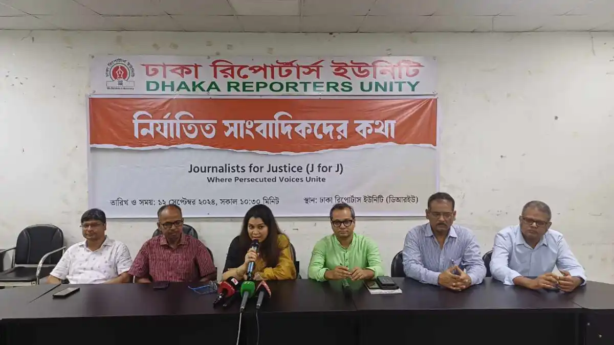 সংবাদ সম্মেলনে সাংবাদিকরা নির্যাতিত সাংবাদিকদের তালিকা প্রকাশ করছে. Channel i News - চ্যানেল আই নিউজ