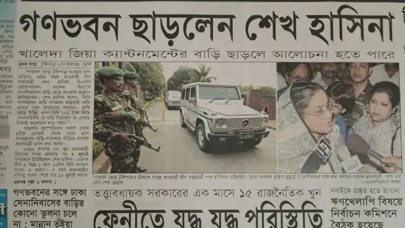 শেখ হাসিনা গণভবন ছাড়ার সময় নিরাপত্তা বাহিনী ও সাংবাদিকরা. Channel i News - চ্যানেল আই নিউজ